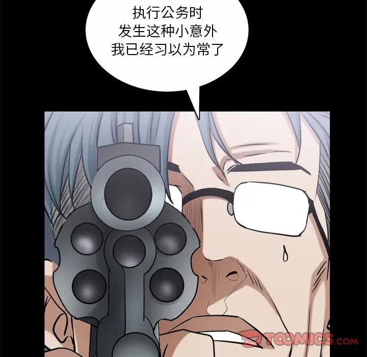 《枷锁2：赤脚》漫画 第51話