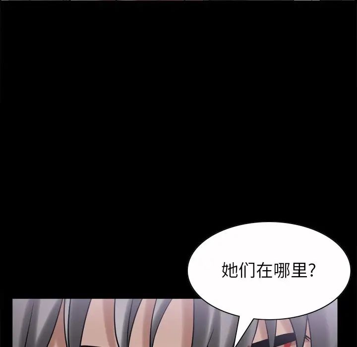 《枷锁2：赤脚》漫画 第51話
