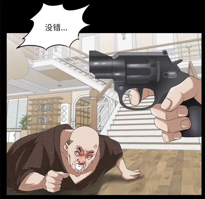 《枷锁2：赤脚》漫画 第51話