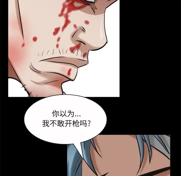 《枷锁2：赤脚》漫画 第51話