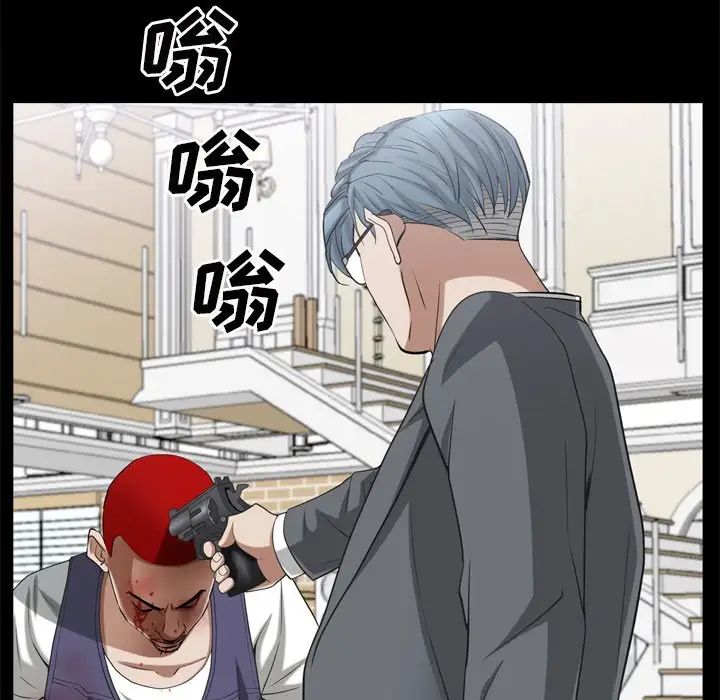 《枷锁2：赤脚》漫画 第51話