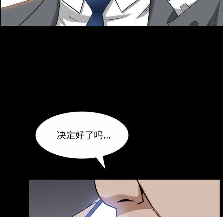 《枷锁2：赤脚》漫画 第51話
