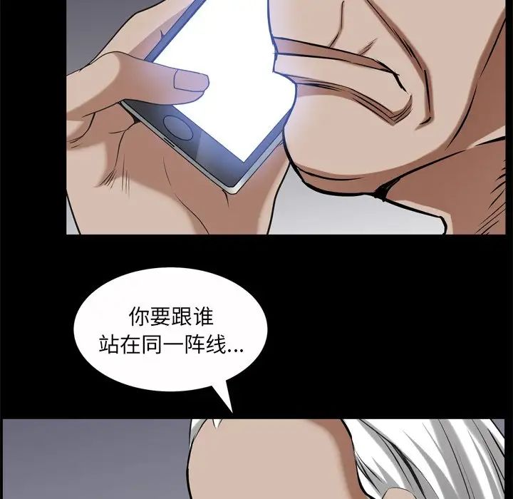 《枷锁2：赤脚》漫画 第51話