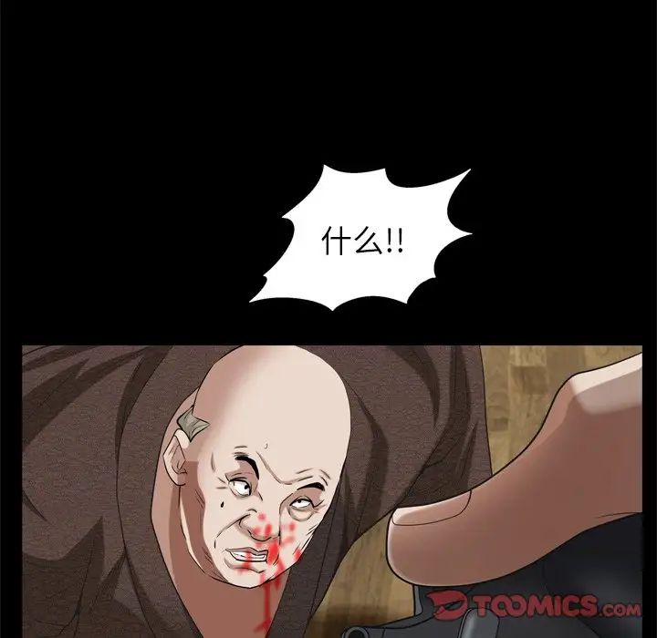 《枷锁2：赤脚》漫画 第51話
