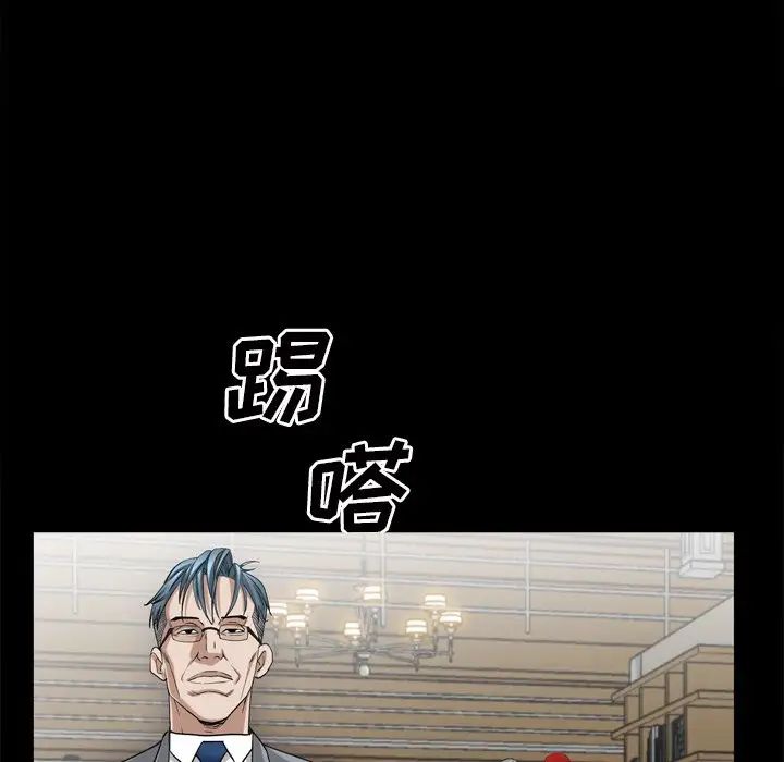 《枷锁2：赤脚》漫画 第51話