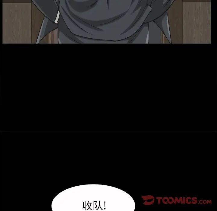 《枷锁2：赤脚》漫画 第51話