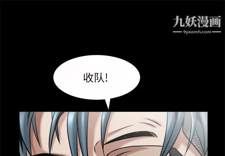 《枷锁2：赤脚》漫画 第52話