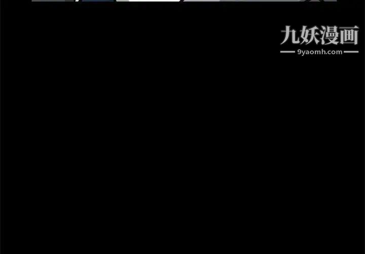 《枷锁2：赤脚》漫画 第52話