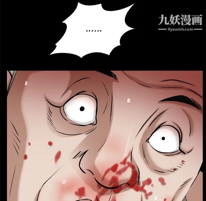 《枷锁2：赤脚》漫画 第52話