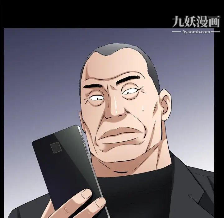 《枷锁2：赤脚》漫画 第52話