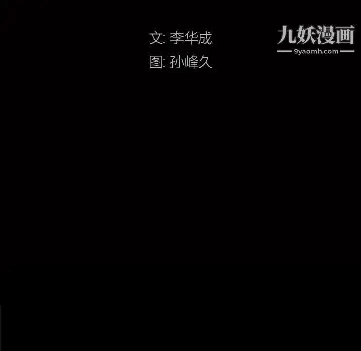 《枷锁2：赤脚》漫画 第52話
