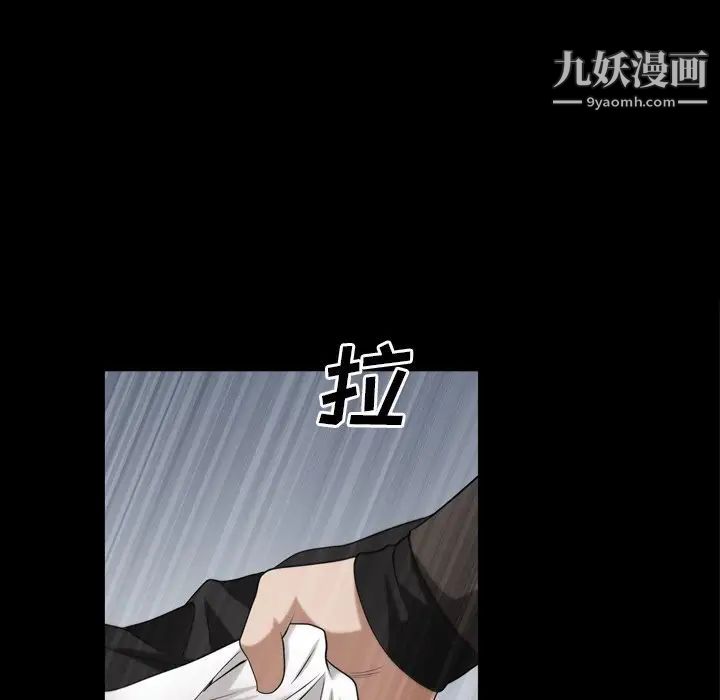 《枷锁2：赤脚》漫画 第52話