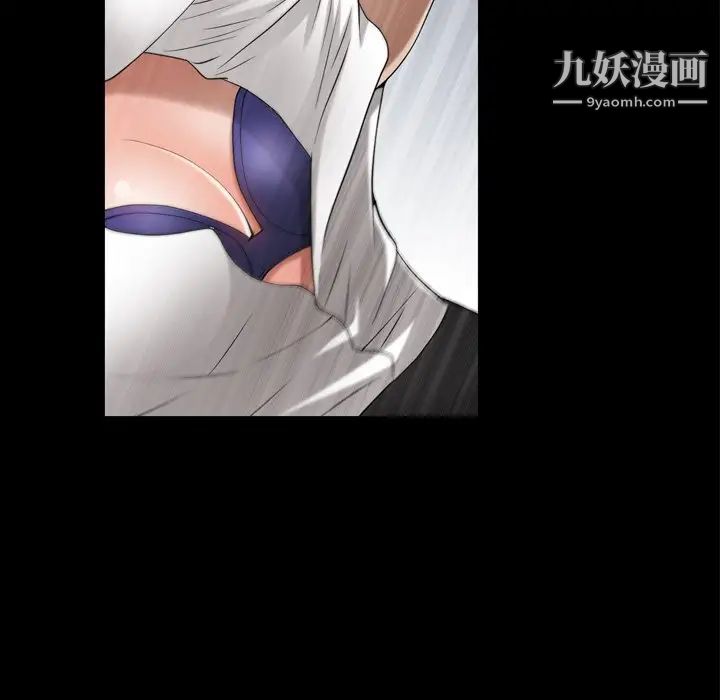 《枷锁2：赤脚》漫画 第52話