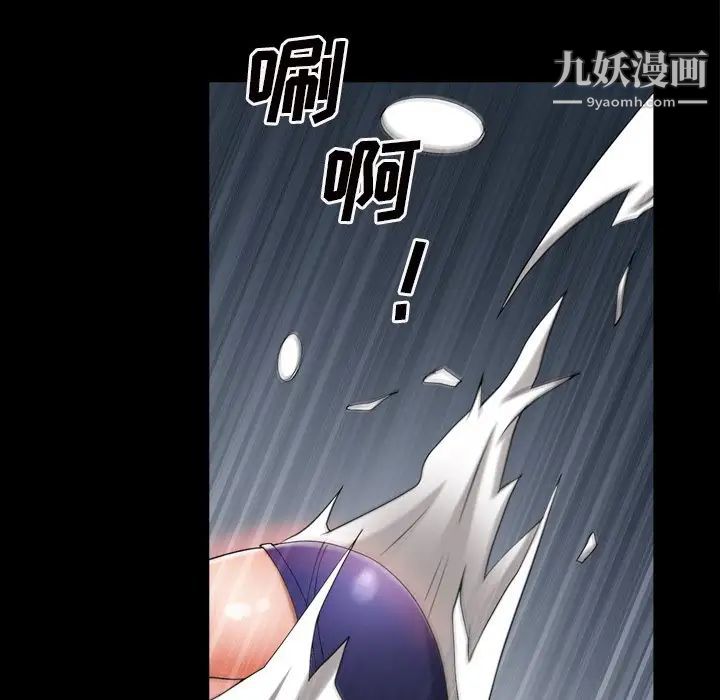 《枷锁2：赤脚》漫画 第52話