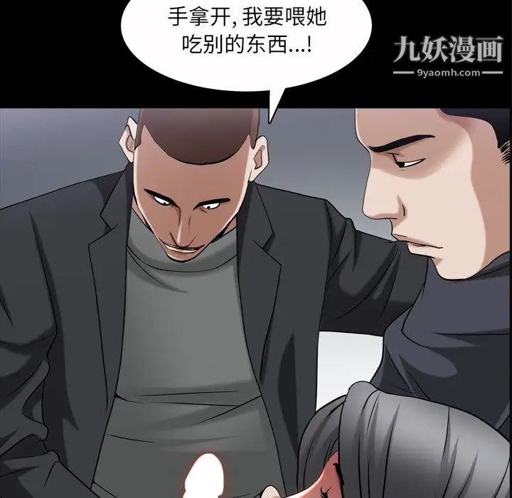 《枷锁2：赤脚》漫画 第52話