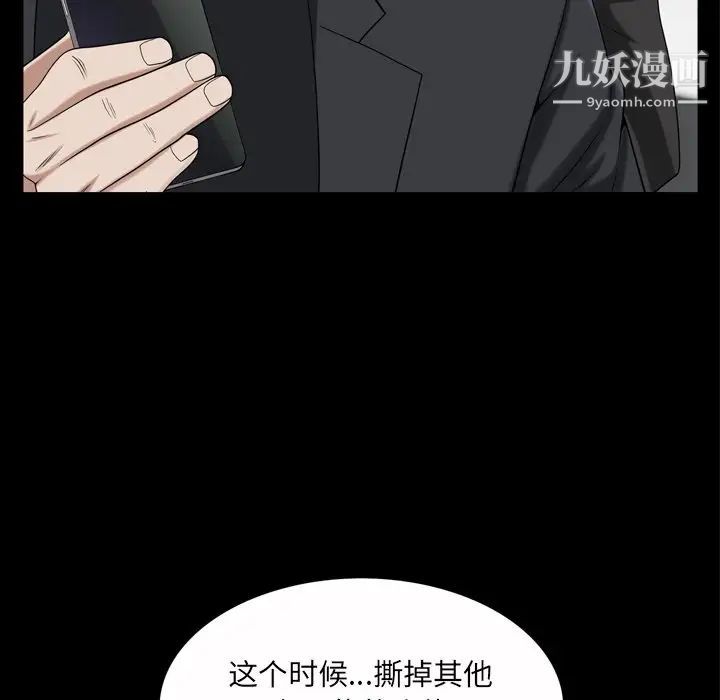 《枷锁2：赤脚》漫画 第52話