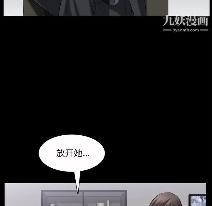 《枷锁2：赤脚》漫画 第52話