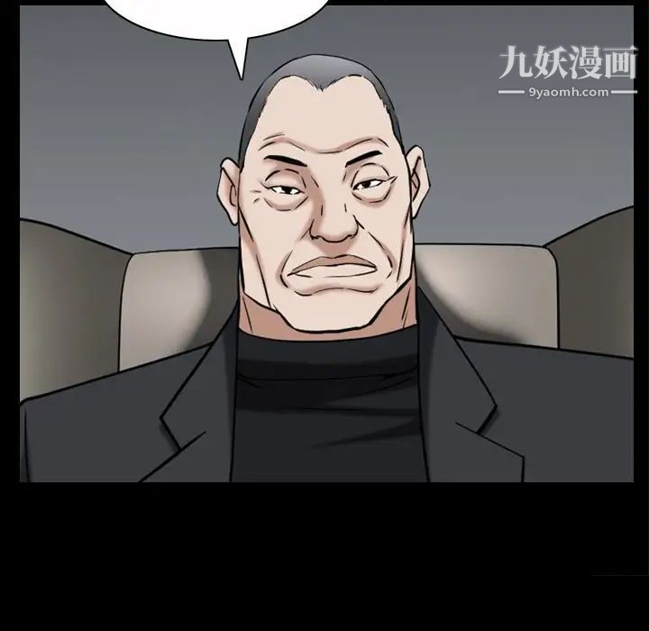 《枷锁2：赤脚》漫画 第52話