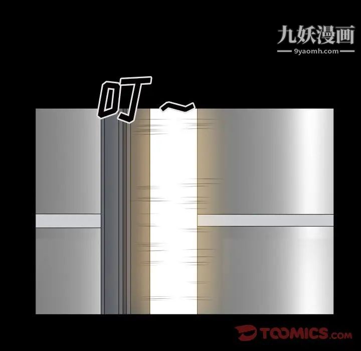 《枷锁2：赤脚》漫画 第52話