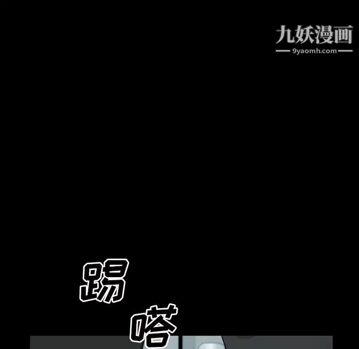 《枷锁2：赤脚》漫画 第52話