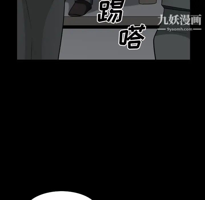 《枷锁2：赤脚》漫画 第52話