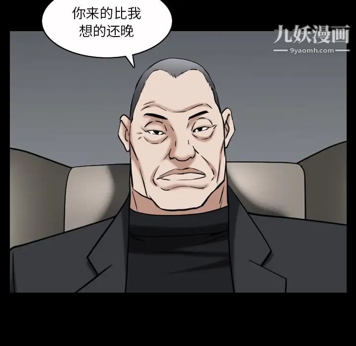 《枷锁2：赤脚》漫画 第52話