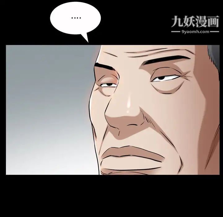 《枷锁2：赤脚》漫画 第52話