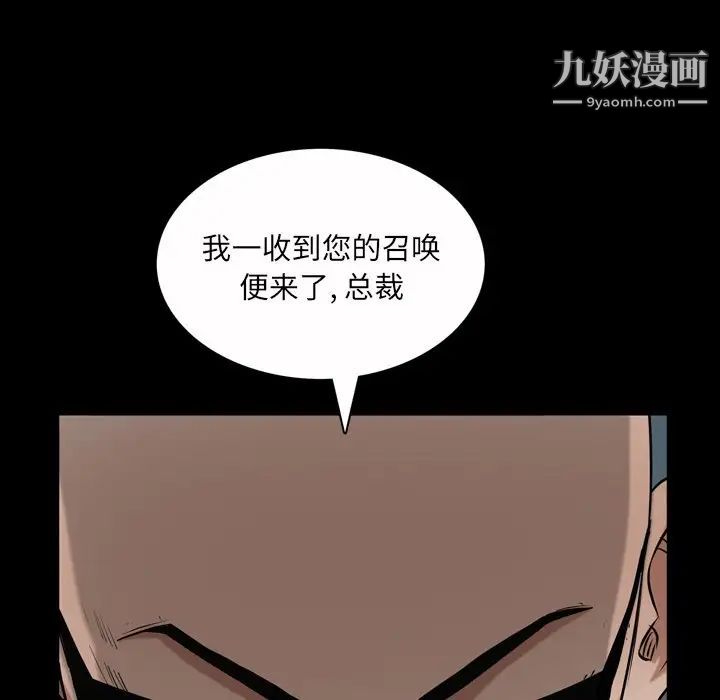 《枷锁2：赤脚》漫画 第52話