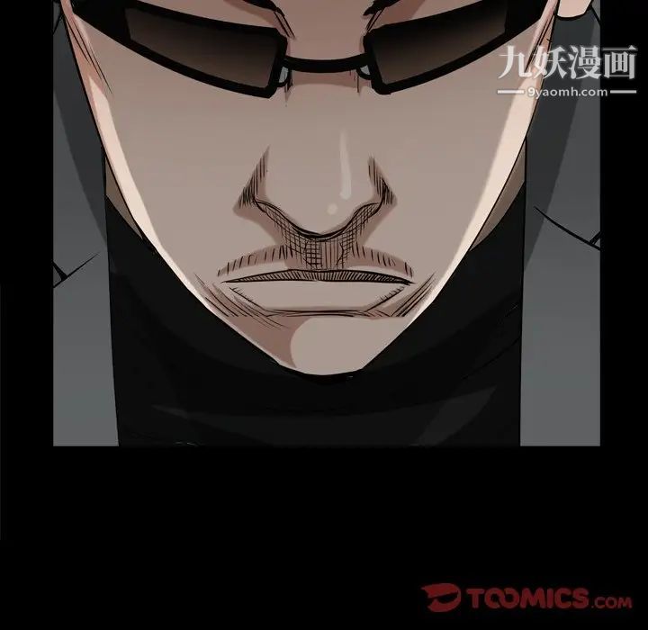 《枷锁2：赤脚》漫画 第52話