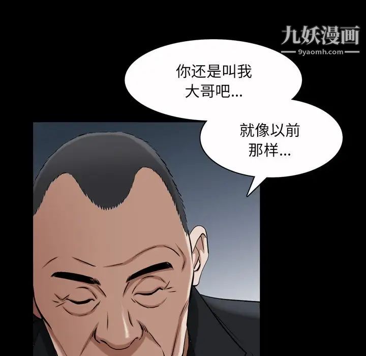 《枷锁2：赤脚》漫画 第52話