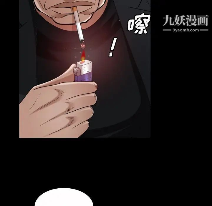 《枷锁2：赤脚》漫画 第52話