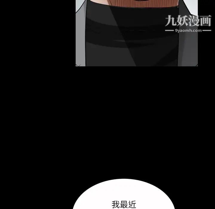 《枷锁2：赤脚》漫画 第52話