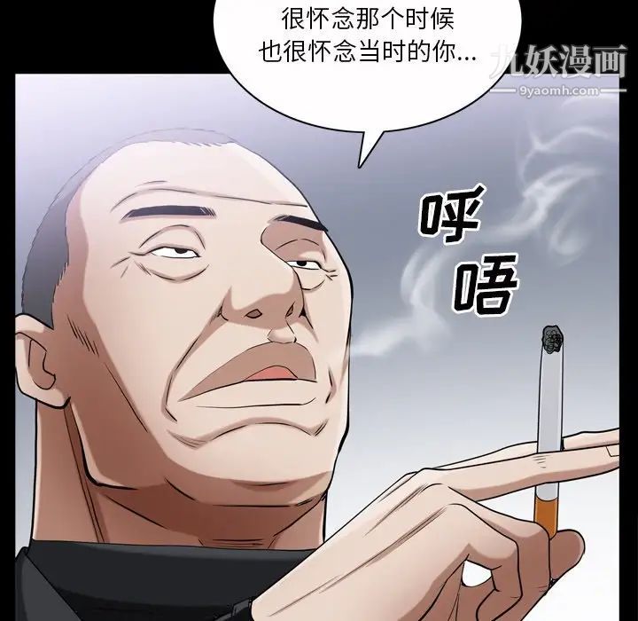 《枷锁2：赤脚》漫画 第52話