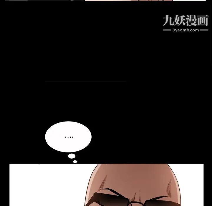 《枷锁2：赤脚》漫画 第52話