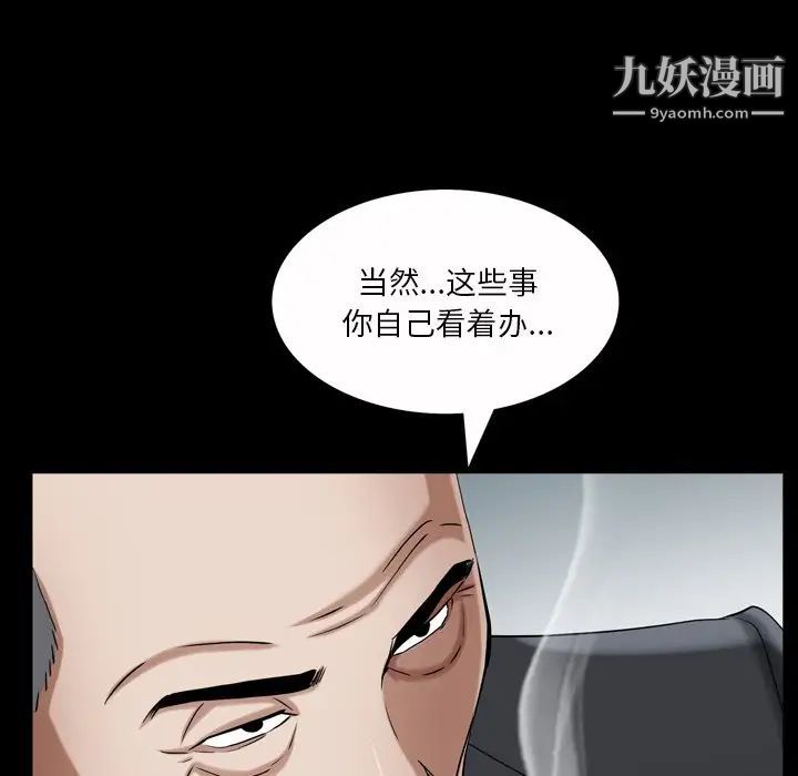 《枷锁2：赤脚》漫画 第52話