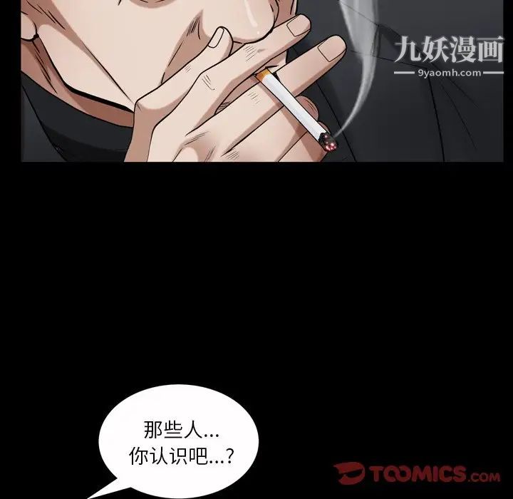 《枷锁2：赤脚》漫画 第52話