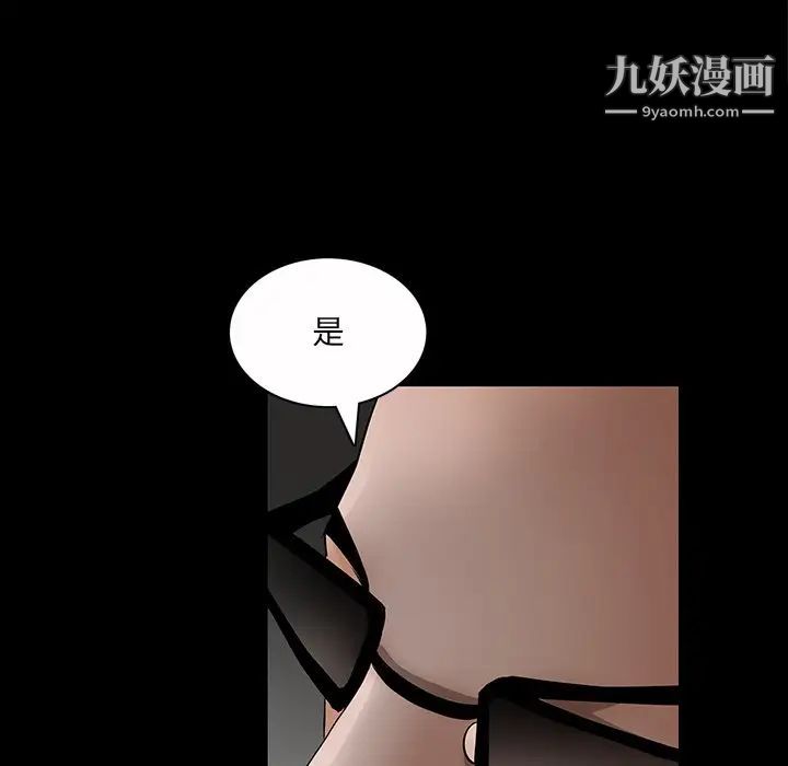 《枷锁2：赤脚》漫画 第52話