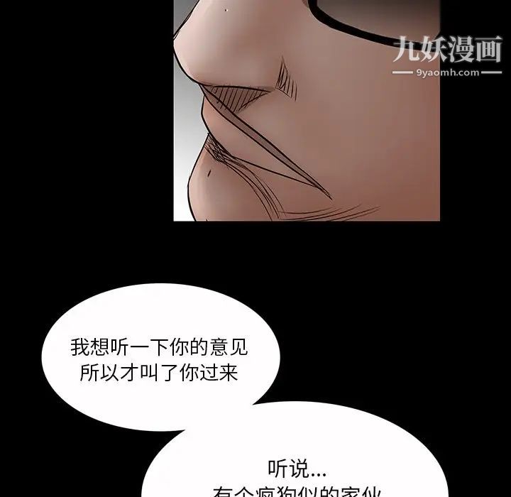 《枷锁2：赤脚》漫画 第52話