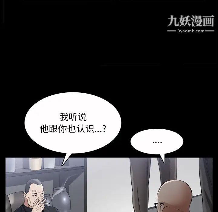 《枷锁2：赤脚》漫画 第52話