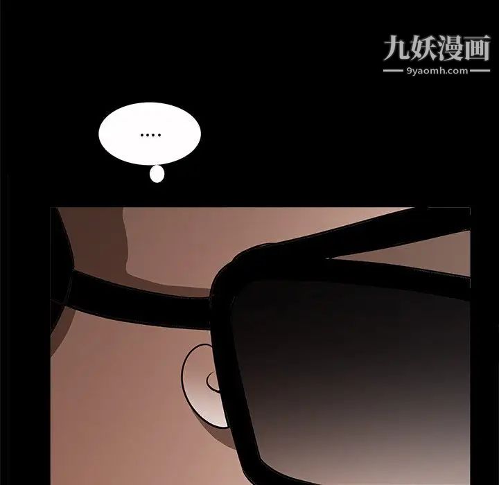 《枷锁2：赤脚》漫画 第52話