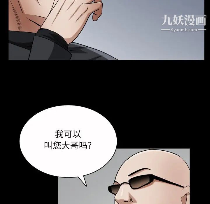 《枷锁2：赤脚》漫画 第52話