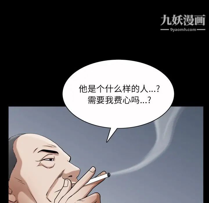 《枷锁2：赤脚》漫画 第52話