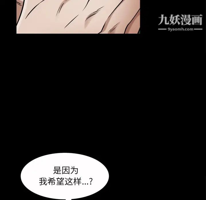 《枷锁2：赤脚》漫画 第52話
