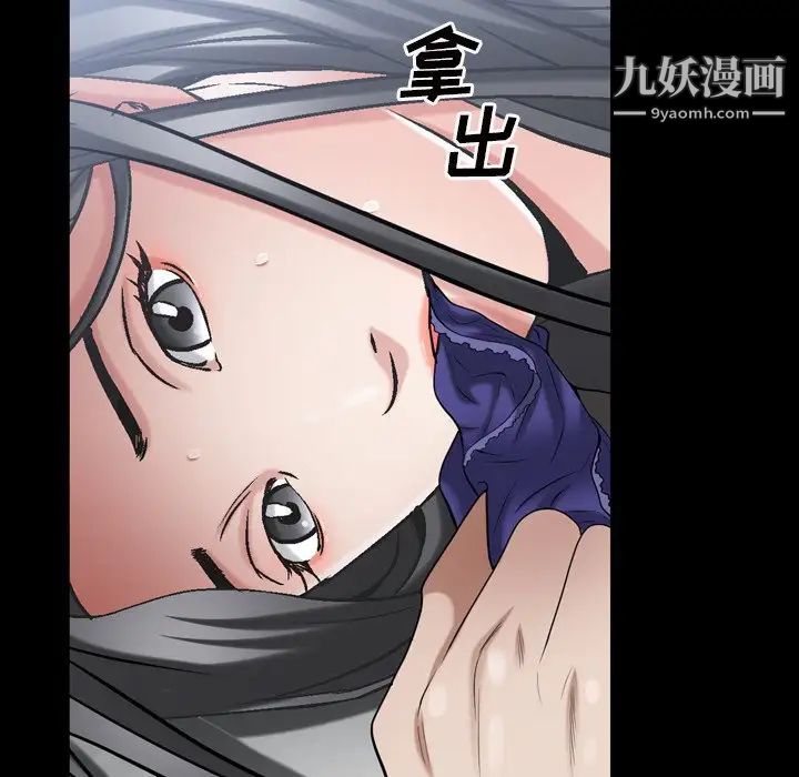《枷锁2：赤脚》漫画 第52話