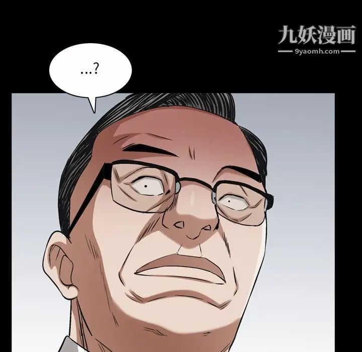 《枷锁2：赤脚》漫画 第52話