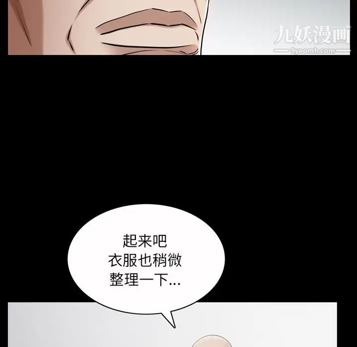 《枷锁2：赤脚》漫画 第52話