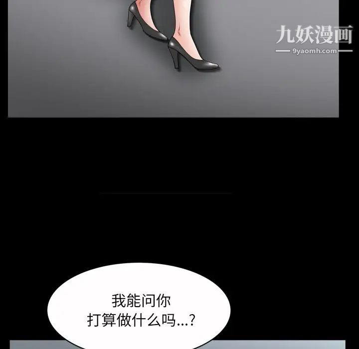 《枷锁2：赤脚》漫画 第52話