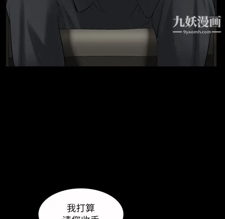 《枷锁2：赤脚》漫画 第52話