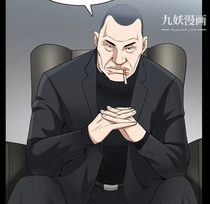 《枷锁2：赤脚》漫画 第52話