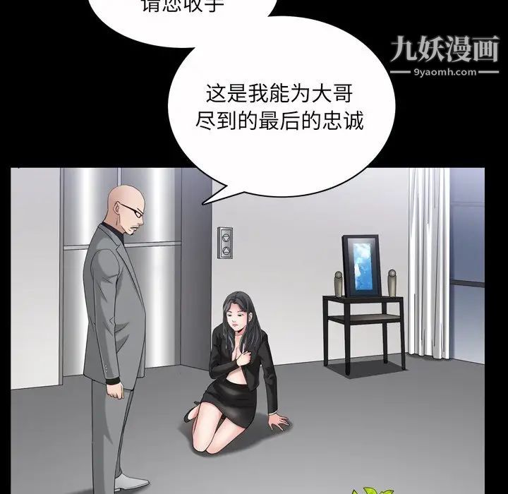 《枷锁2：赤脚》漫画 第52話